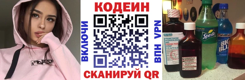 как найти закладки  Арсеньев  Кодеиновый сироп Lean напиток Lean (лин) 