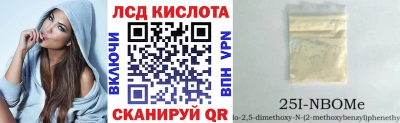 Марки 25I-NBOMe 1,5мг  omg ТОР  Арсеньев 